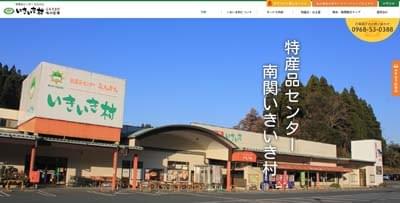 物産館サイトイメージ