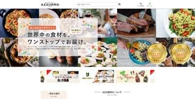 食品サイトイメージ