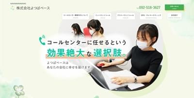 コールセンターサイトイメージ